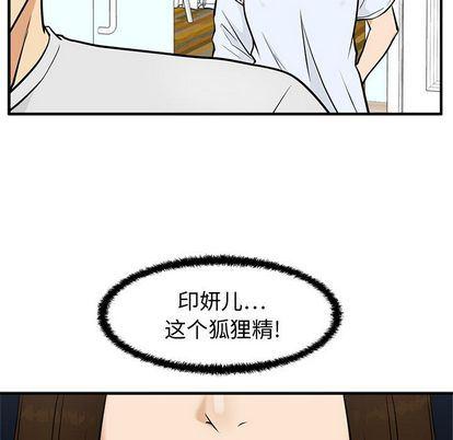海贼王漫画在哪看韩漫全集-第61话无删减无遮挡章节图片 