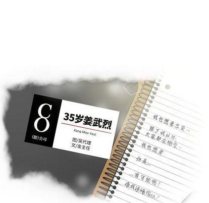海贼王漫画在哪看韩漫全集-第62话无删减无遮挡章节图片 
