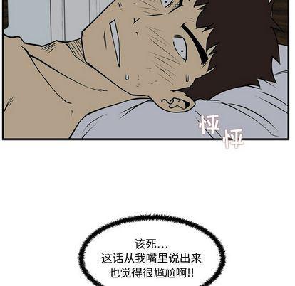 海贼王漫画在哪看韩漫全集-第62话无删减无遮挡章节图片 