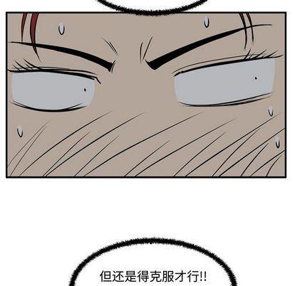 海贼王漫画在哪看韩漫全集-第62话无删减无遮挡章节图片 