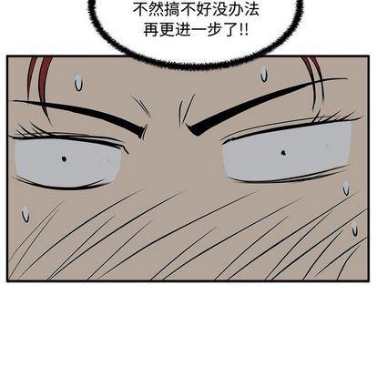 海贼王漫画在哪看韩漫全集-第62话无删减无遮挡章节图片 
