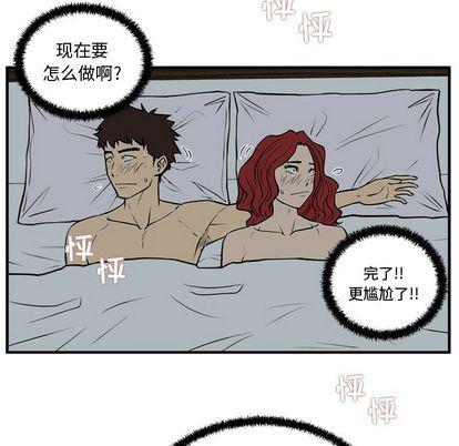 海贼王漫画在哪看韩漫全集-第62话无删减无遮挡章节图片 