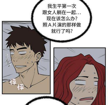 海贼王漫画在哪看韩漫全集-第62话无删减无遮挡章节图片 