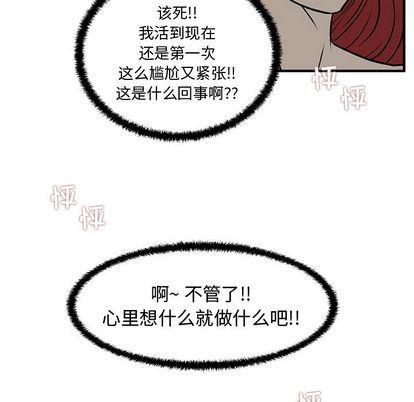 海贼王漫画在哪看韩漫全集-第62话无删减无遮挡章节图片 