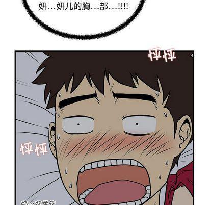 海贼王漫画在哪看韩漫全集-第62话无删减无遮挡章节图片 