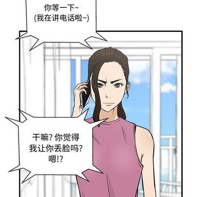 海贼王漫画在哪看韩漫全集-第62话无删减无遮挡章节图片 