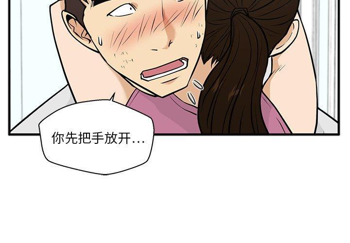 海贼王漫画在哪看韩漫全集-第63话无删减无遮挡章节图片 
