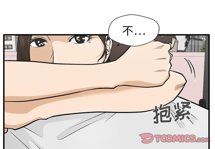 海贼王漫画在哪看韩漫全集-第63话无删减无遮挡章节图片 