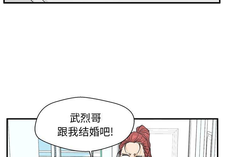 海贼王漫画在哪看韩漫全集-第63话无删减无遮挡章节图片 