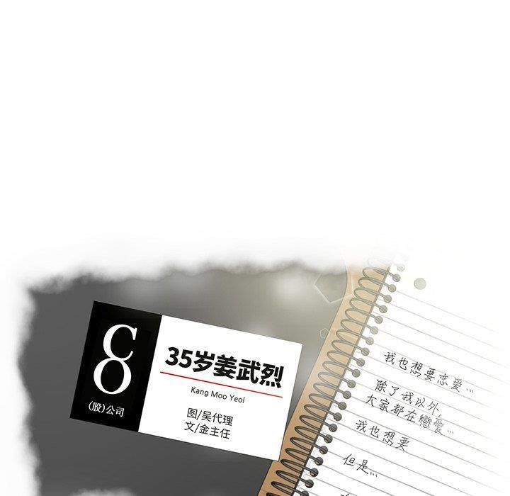 海贼王漫画在哪看韩漫全集-第63话无删减无遮挡章节图片 