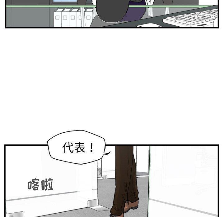 海贼王漫画在哪看韩漫全集-第63话无删减无遮挡章节图片 