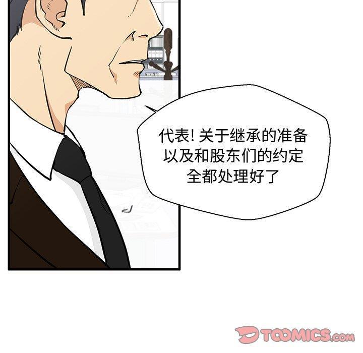 海贼王漫画在哪看韩漫全集-第63话无删减无遮挡章节图片 
