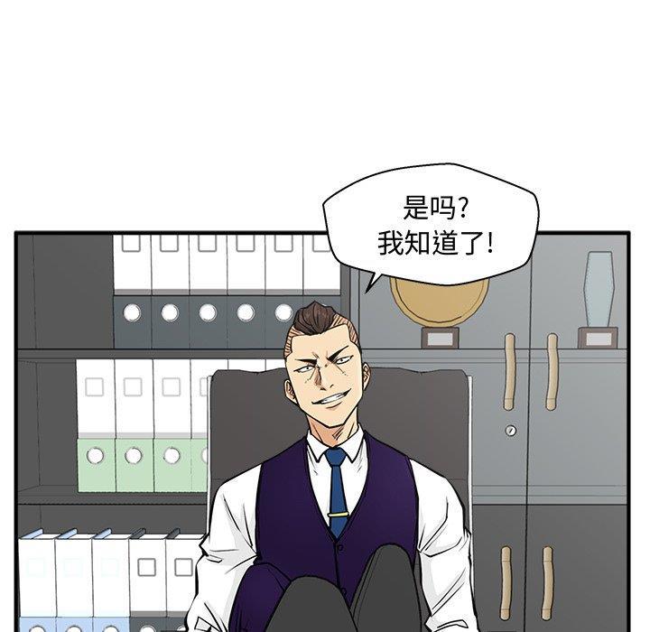 海贼王漫画在哪看韩漫全集-第63话无删减无遮挡章节图片 
