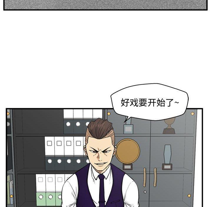 海贼王漫画在哪看韩漫全集-第63话无删减无遮挡章节图片 