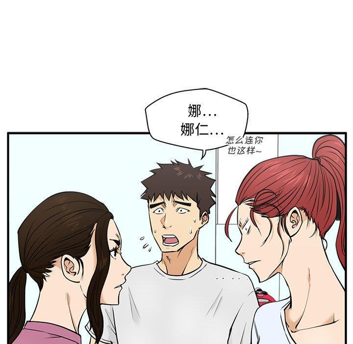 海贼王漫画在哪看韩漫全集-第63话无删减无遮挡章节图片 