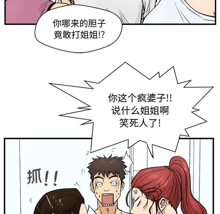 海贼王漫画在哪看韩漫全集-第63话无删减无遮挡章节图片 