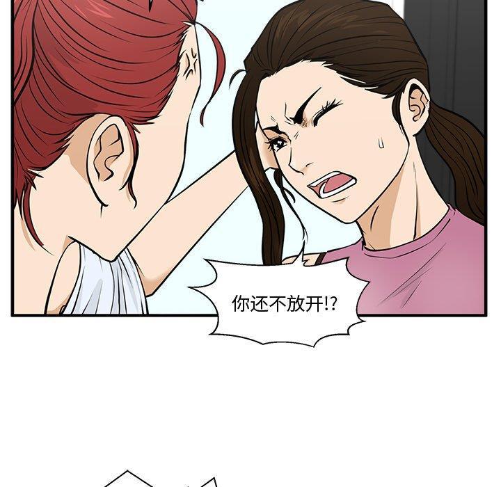 海贼王漫画在哪看韩漫全集-第63话无删减无遮挡章节图片 