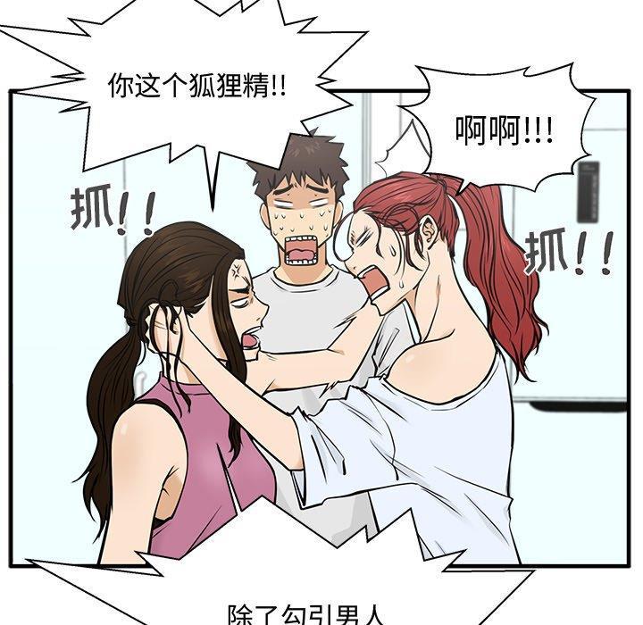 海贼王漫画在哪看韩漫全集-第63话无删减无遮挡章节图片 