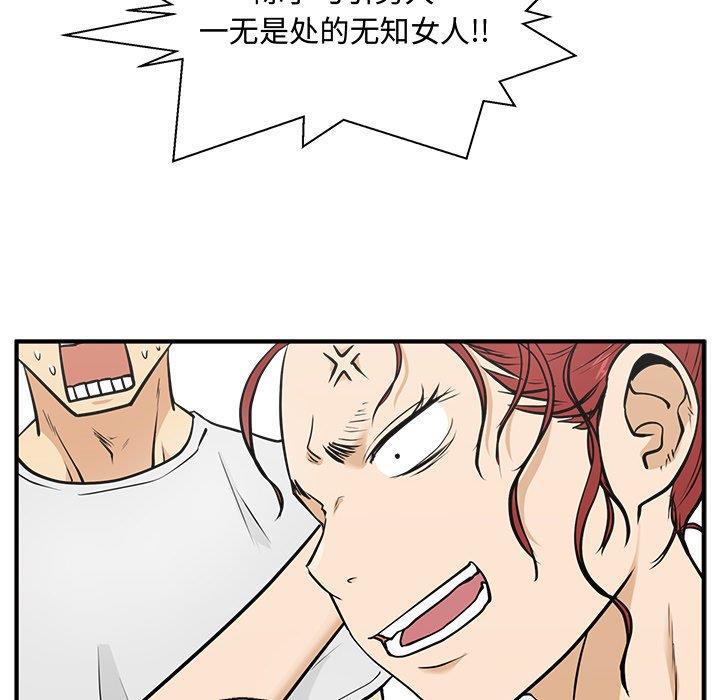 海贼王漫画在哪看韩漫全集-第63话无删减无遮挡章节图片 
