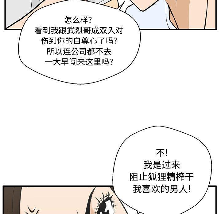海贼王漫画在哪看韩漫全集-第63话无删减无遮挡章节图片 