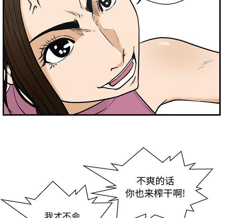 海贼王漫画在哪看韩漫全集-第63话无删减无遮挡章节图片 