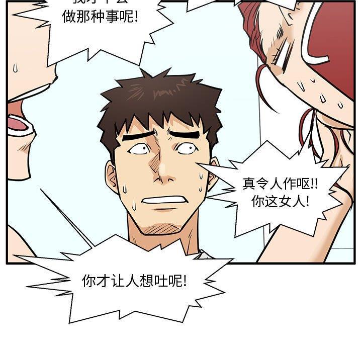 海贼王漫画在哪看韩漫全集-第63话无删减无遮挡章节图片 