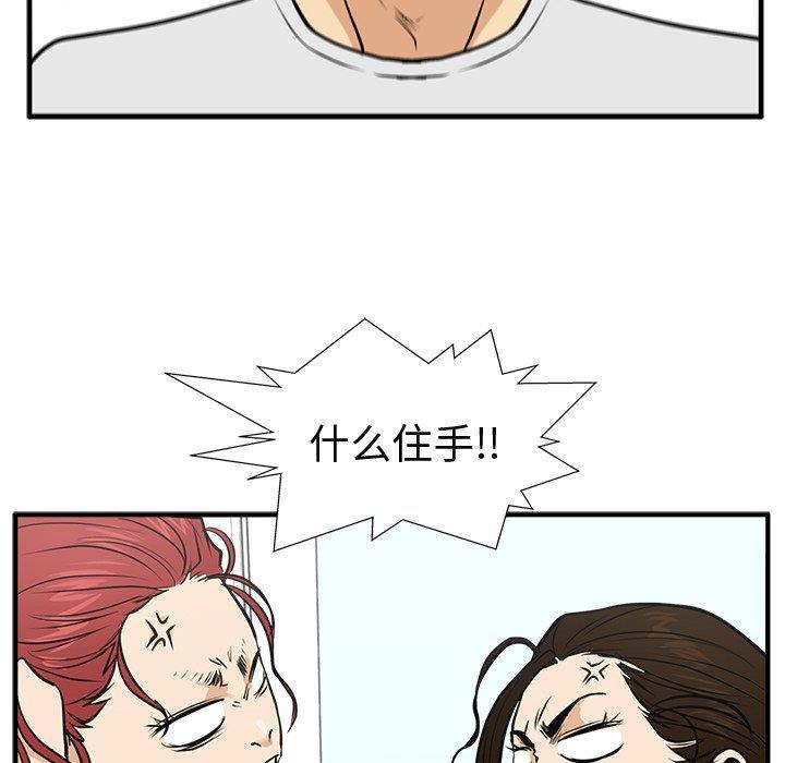 海贼王漫画在哪看韩漫全集-第63话无删减无遮挡章节图片 