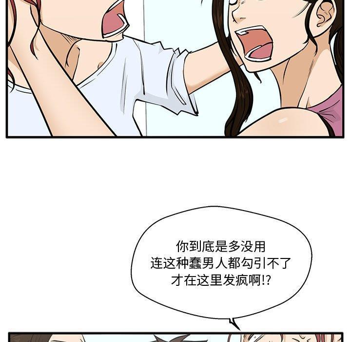 海贼王漫画在哪看韩漫全集-第63话无删减无遮挡章节图片 