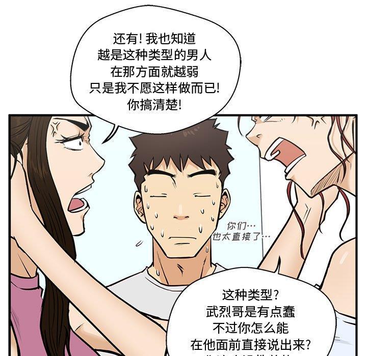 海贼王漫画在哪看韩漫全集-第63话无删减无遮挡章节图片 