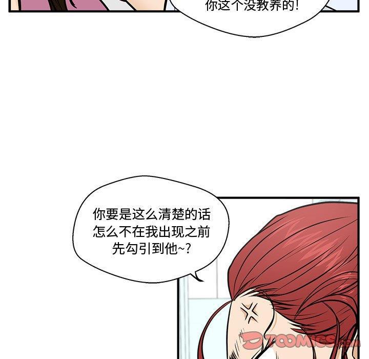 海贼王漫画在哪看韩漫全集-第63话无删减无遮挡章节图片 