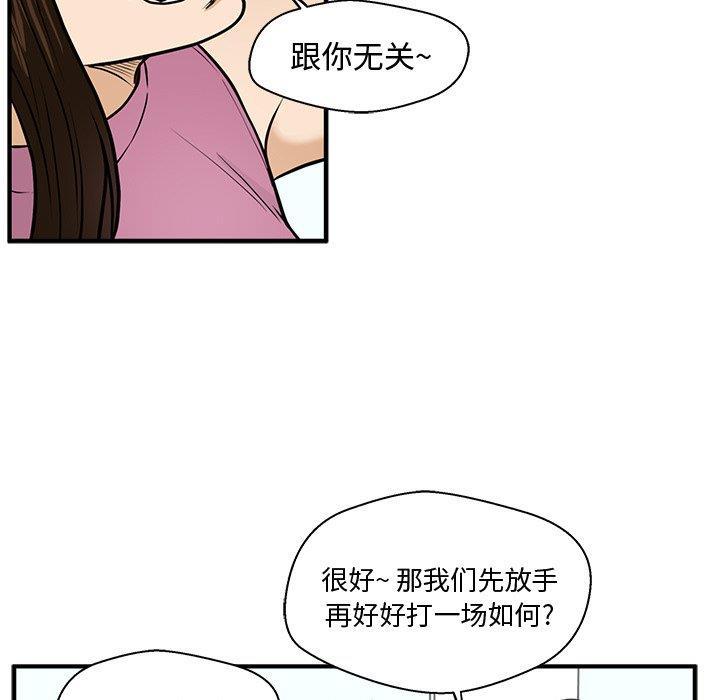 海贼王漫画在哪看韩漫全集-第63话无删减无遮挡章节图片 
