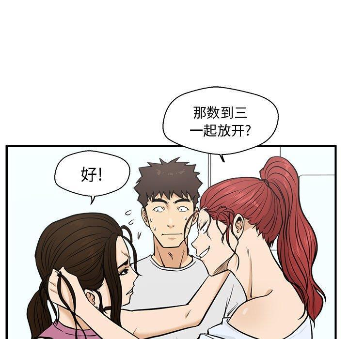 海贼王漫画在哪看韩漫全集-第63话无删减无遮挡章节图片 