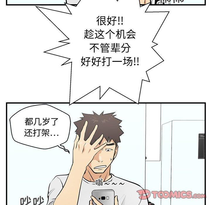 海贼王漫画在哪看韩漫全集-第63话无删减无遮挡章节图片 