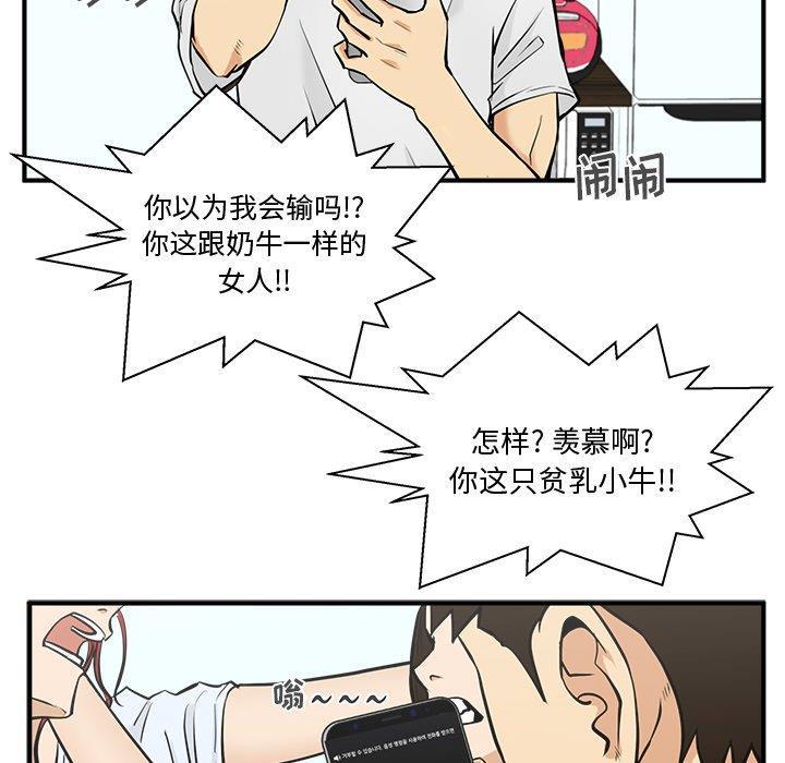 海贼王漫画在哪看韩漫全集-第63话无删减无遮挡章节图片 