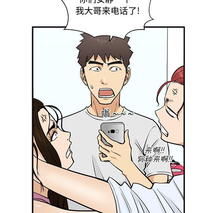 海贼王漫画在哪看韩漫全集-第63话无删减无遮挡章节图片 