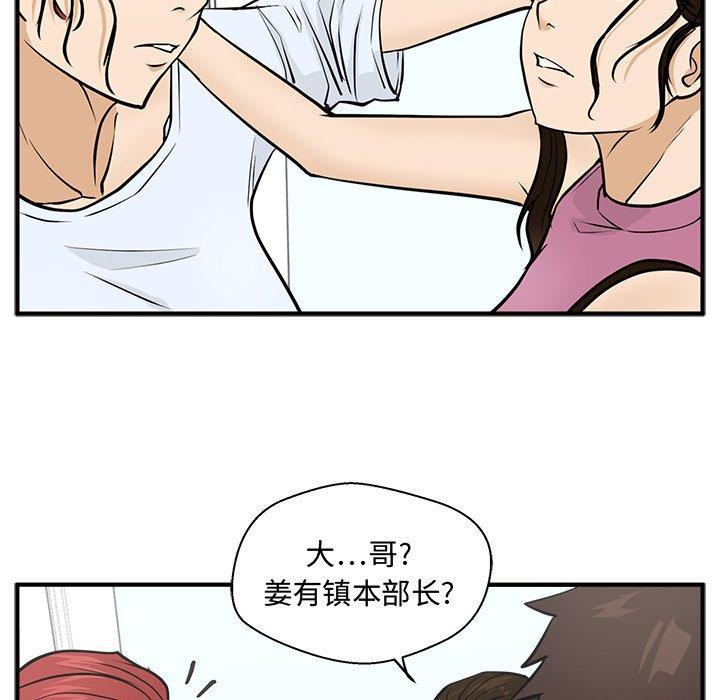 海贼王漫画在哪看韩漫全集-第63话无删减无遮挡章节图片 