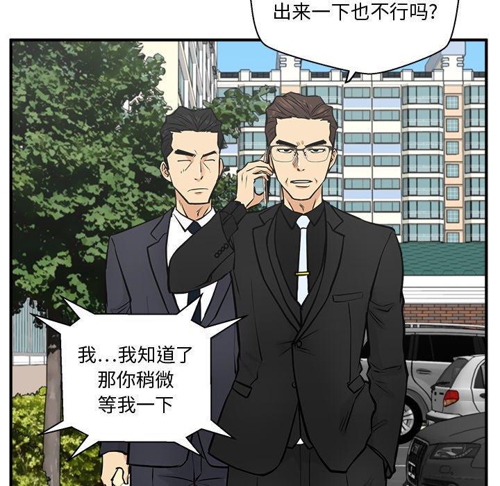 海贼王漫画在哪看韩漫全集-第63话无删减无遮挡章节图片 
