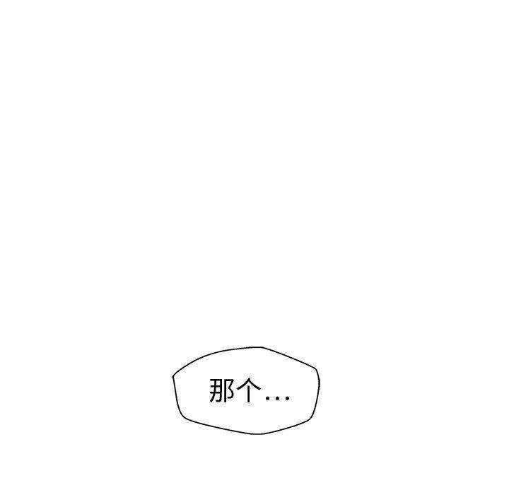 海贼王漫画在哪看韩漫全集-第63话无删减无遮挡章节图片 