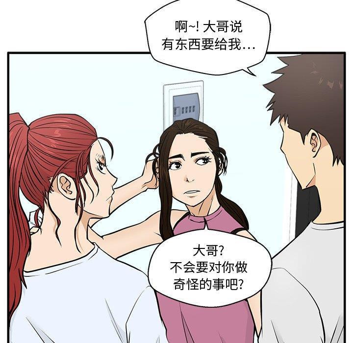 海贼王漫画在哪看韩漫全集-第63话无删减无遮挡章节图片 