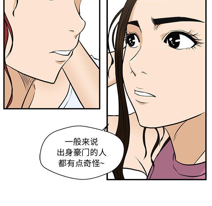 海贼王漫画在哪看韩漫全集-第63话无删减无遮挡章节图片 
