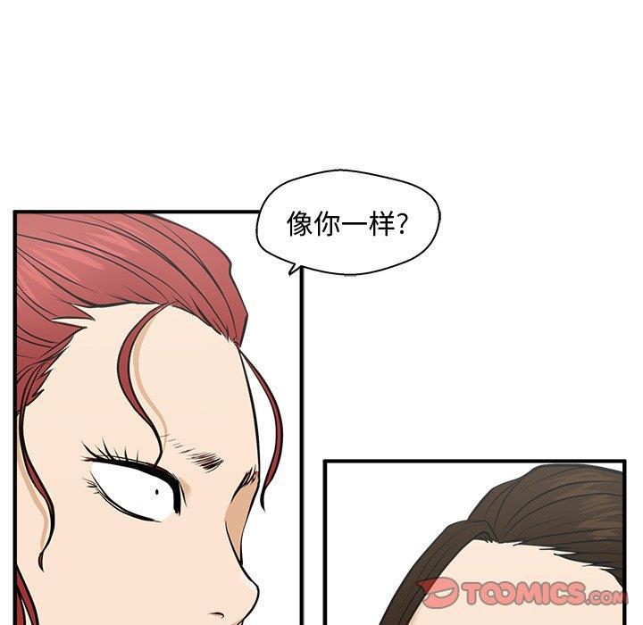 海贼王漫画在哪看韩漫全集-第63话无删减无遮挡章节图片 