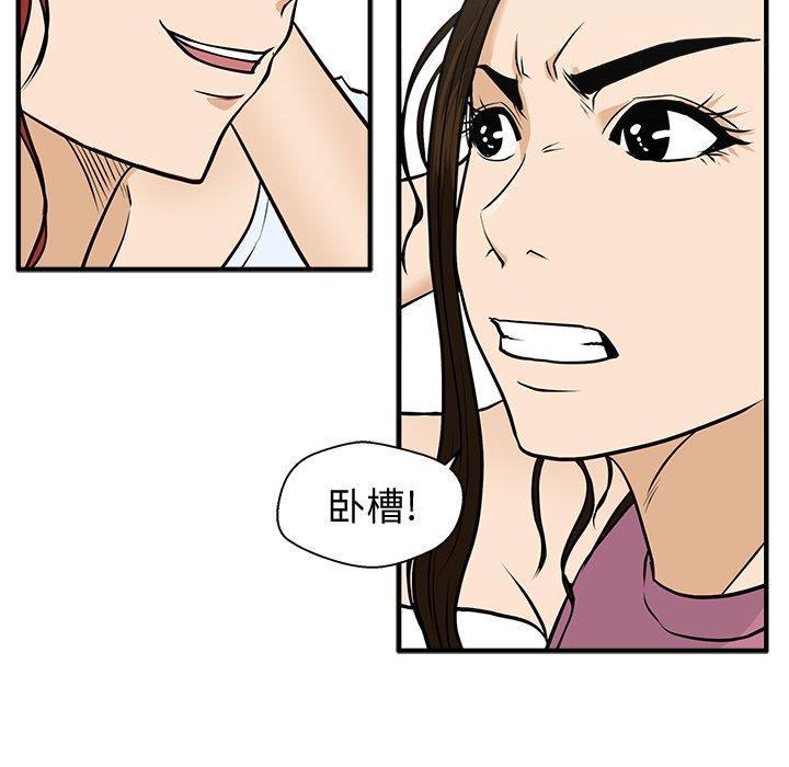 海贼王漫画在哪看韩漫全集-第63话无删减无遮挡章节图片 