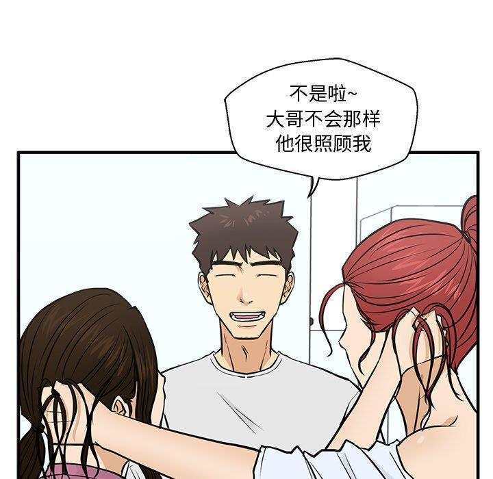 海贼王漫画在哪看韩漫全集-第63话无删减无遮挡章节图片 