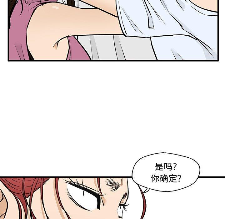 海贼王漫画在哪看韩漫全集-第63话无删减无遮挡章节图片 