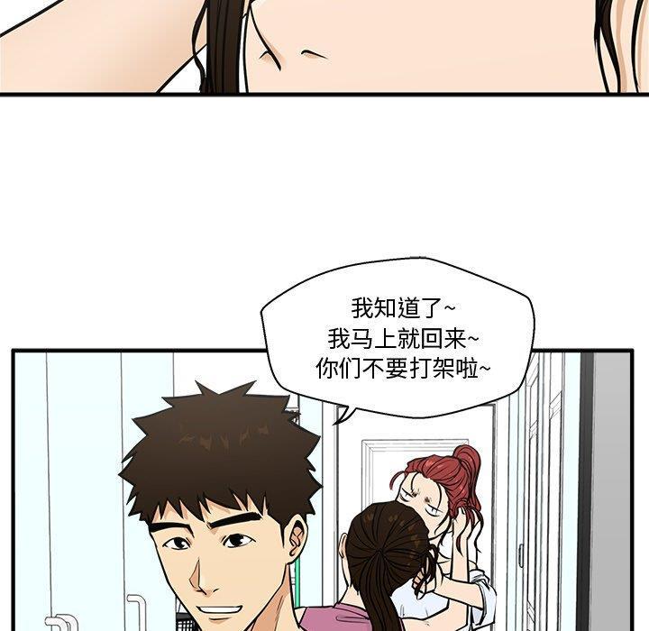 海贼王漫画在哪看韩漫全集-第63话无删减无遮挡章节图片 