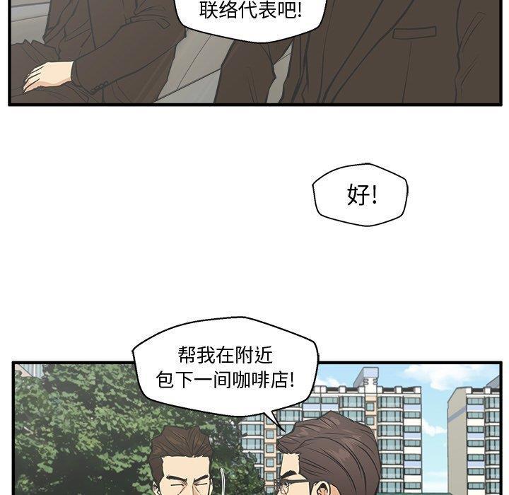 海贼王漫画在哪看韩漫全集-第63话无删减无遮挡章节图片 
