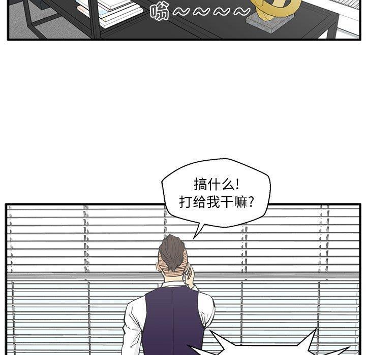海贼王漫画在哪看韩漫全集-第63话无删减无遮挡章节图片 