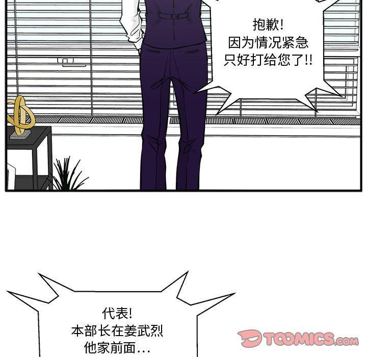 海贼王漫画在哪看韩漫全集-第63话无删减无遮挡章节图片 