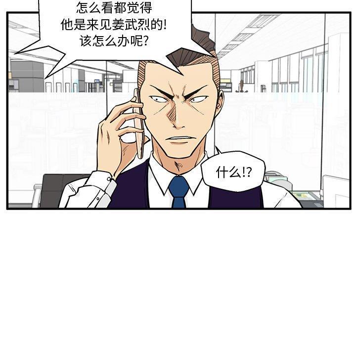 海贼王漫画在哪看韩漫全集-第63话无删减无遮挡章节图片 