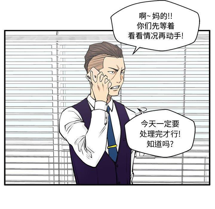 海贼王漫画在哪看韩漫全集-第63话无删减无遮挡章节图片 